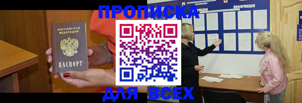 временная регистрация законно в Красноперекопске