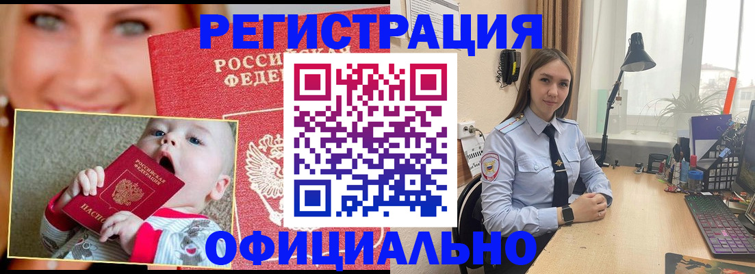 прописка регистрация в Красноперекопске